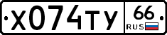 %D0%A5074%D0%A2%D0%A366