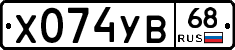 %D0%A5074%D0%A3%D0%9268