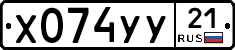 %D0%A5074%D0%A3%D0%A321