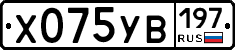 %D0%A5075%D0%A3%D0%92197