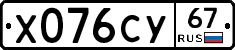 %D0%A5076%D0%A1%D0%A367