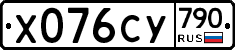 %D0%A5076%D0%A1%D0%A3790