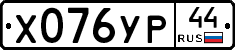 %D0%A5076%D0%A3%D0%A044