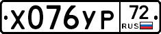 %D0%A5076%D0%A3%D0%A072