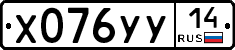%D0%A5076%D0%A3%D0%A314
