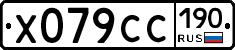 %D0%A5079%D0%A1%D0%A1190