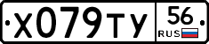 %D0%A5079%D0%A2%D0%A356