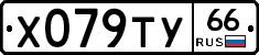 %D0%A5079%D0%A2%D0%A366
