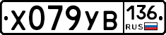 %D0%A5079%D0%A3%D0%92136