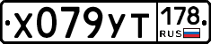 %D0%A5079%D0%A3%D0%A2178