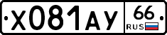 %D0%A5081%D0%90%D0%A366