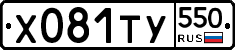 %D0%A5081%D0%A2%D0%A3550
