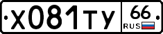 %D0%A5081%D0%A2%D0%A366