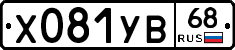 %D0%A5081%D0%A3%D0%9268
