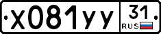 %D0%A5081%D0%A3%D0%A331