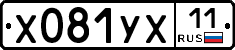 %D0%A5081%D0%A3%D0%A511