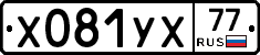 %D0%A5081%D0%A3%D0%A577