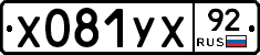 %D0%A5081%D0%A3%D0%A592