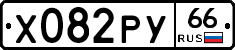 %D0%A5082%D0%A0%D0%A366