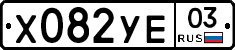 %D0%A5082%D0%A3%D0%9503