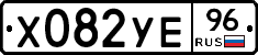 %D0%A5082%D0%A3%D0%9596