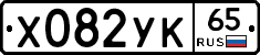%D0%A5082%D0%A3%D0%9A65