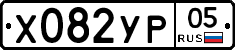 %D0%A5082%D0%A3%D0%A005