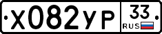 %D0%A5082%D0%A3%D0%A033