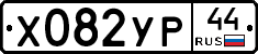 %D0%A5082%D0%A3%D0%A044