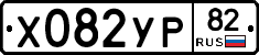 %D0%A5082%D0%A3%D0%A082