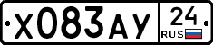 %D0%A5083%D0%90%D0%A324