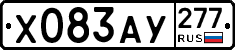 %D0%A5083%D0%90%D0%A3277