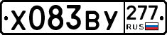 %D0%A5083%D0%92%D0%A3277