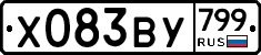 %D0%A5083%D0%92%D0%A3799