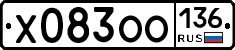%D0%A5083%D0%9E%D0%9E136