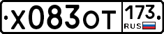 %D0%A5083%D0%9E%D0%A2173