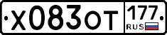 %D0%A5083%D0%9E%D0%A2177
