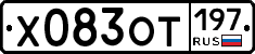 %D0%A5083%D0%9E%D0%A2197
