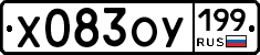 %D0%A5083%D0%9E%D0%A3199