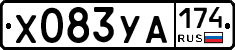 %D0%A5083%D0%A3%D0%90174