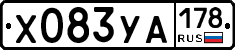 %D0%A5083%D0%A3%D0%90178