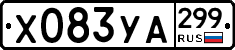 %D0%A5083%D0%A3%D0%90299