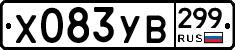 %D0%A5083%D0%A3%D0%92299