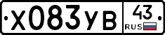 %D0%A5083%D0%A3%D0%9243