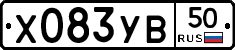 %D0%A5083%D0%A3%D0%9250