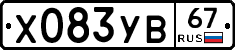 %D0%A5083%D0%A3%D0%9267
