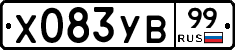 %D0%A5083%D0%A3%D0%9299