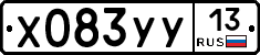 %D0%A5083%D0%A3%D0%A313