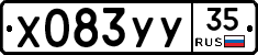 %D0%A5083%D0%A3%D0%A335