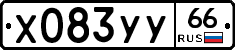 %D0%A5083%D0%A3%D0%A366